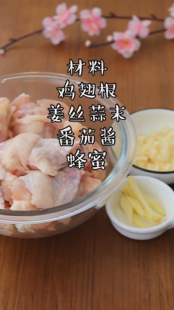 蜜汁雞翅根的做法-家常味燉菜譜