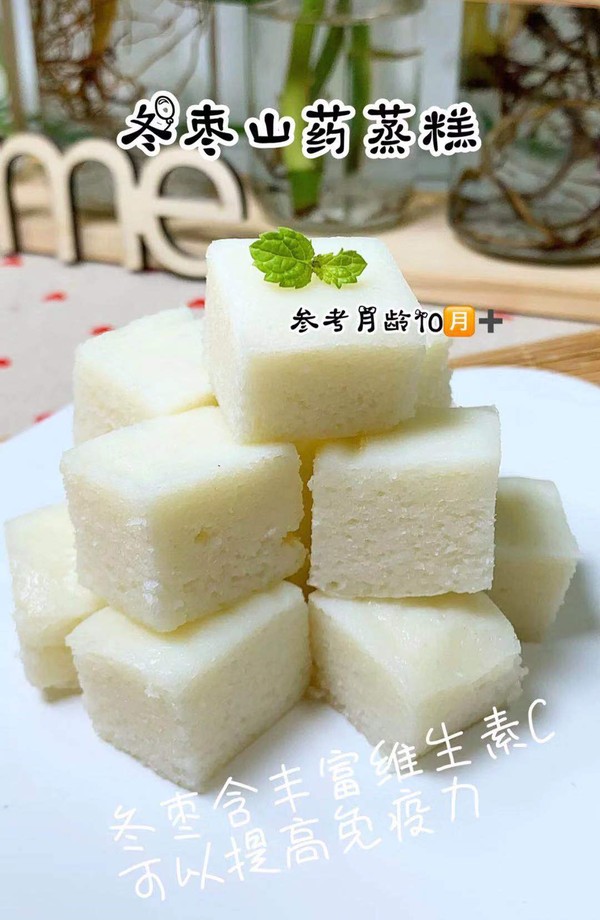 冬棗山藥蒸糕的做法-家常味蒸菜譜-易網健康養生網 冬棗山藥蒸糕的做法-家常味蒸菜譜