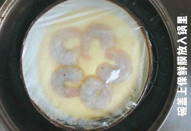 蝦仁蒸蛋羹#德喜茶油#的做法-家常味蒸菜譜