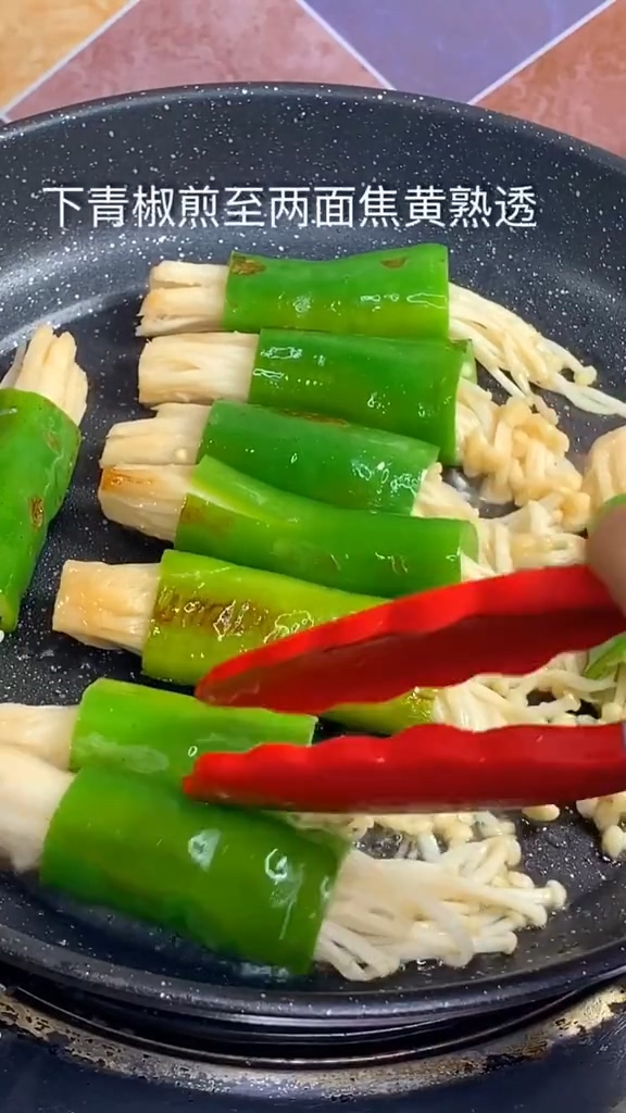 燒烤味尖椒金針菇的做法-咸鮮味烤菜譜