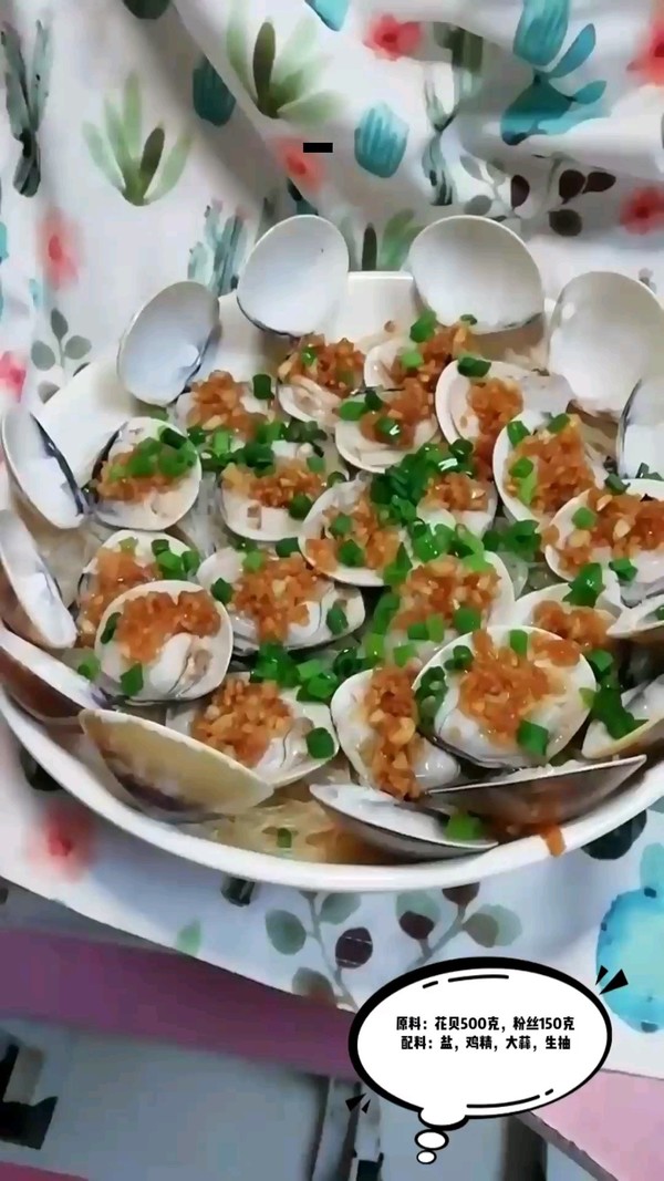 蒜蓉粉絲蒸花貝的做法-咸鮮味蒸菜譜-易網健康養(yǎng)生網 蒜蓉粉絲蒸花貝的做法-咸鮮味蒸菜譜
