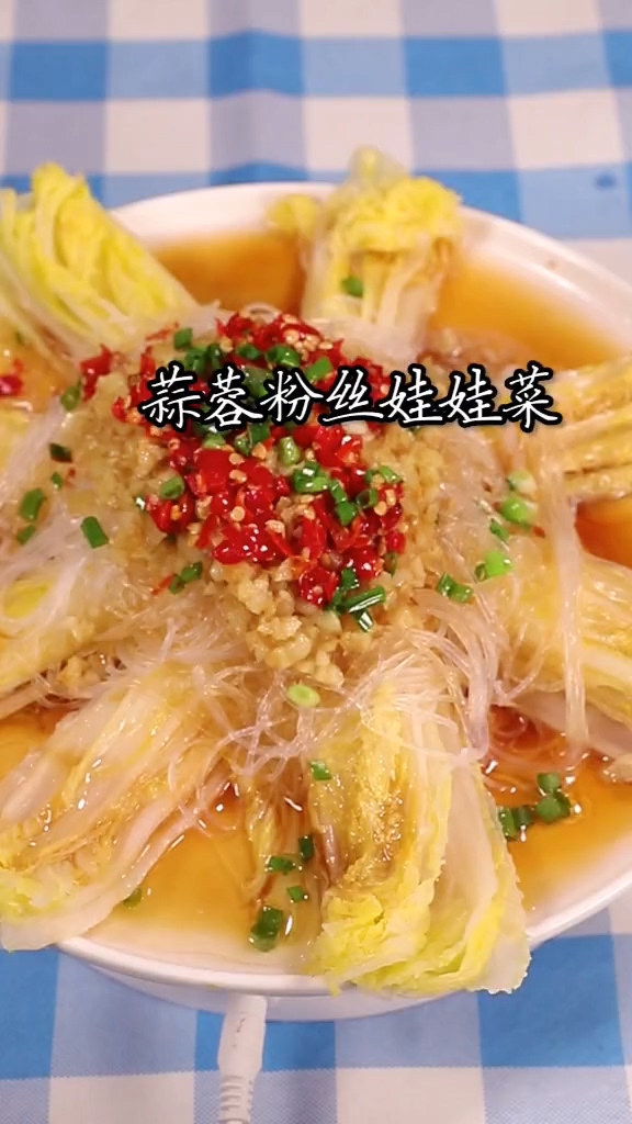蒜蓉粉絲娃娃菜的做法-蒜香味蒸菜譜-易網健康養生網 蒜蓉粉絲娃娃菜的做法-蒜香味蒸菜譜