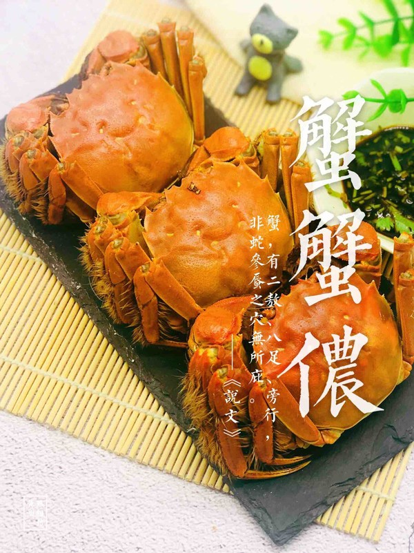 清蒸大閘蟹的做法-其它口味蒸菜譜-易網健康養生網 清蒸大閘蟹的做法-其它口味蒸菜譜
