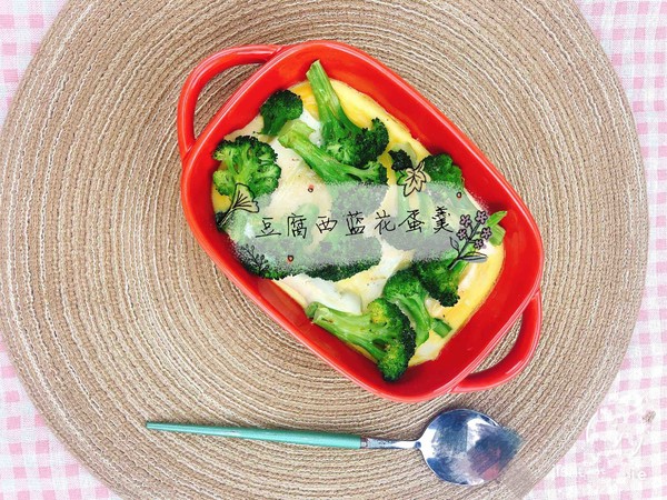 減肥餐 | 西藍花豆腐蛋羹的做法-咸鮮味蒸菜譜-易網健康養生網 減肥餐 | 西藍花豆腐蛋羹的做法-咸鮮味蒸菜譜