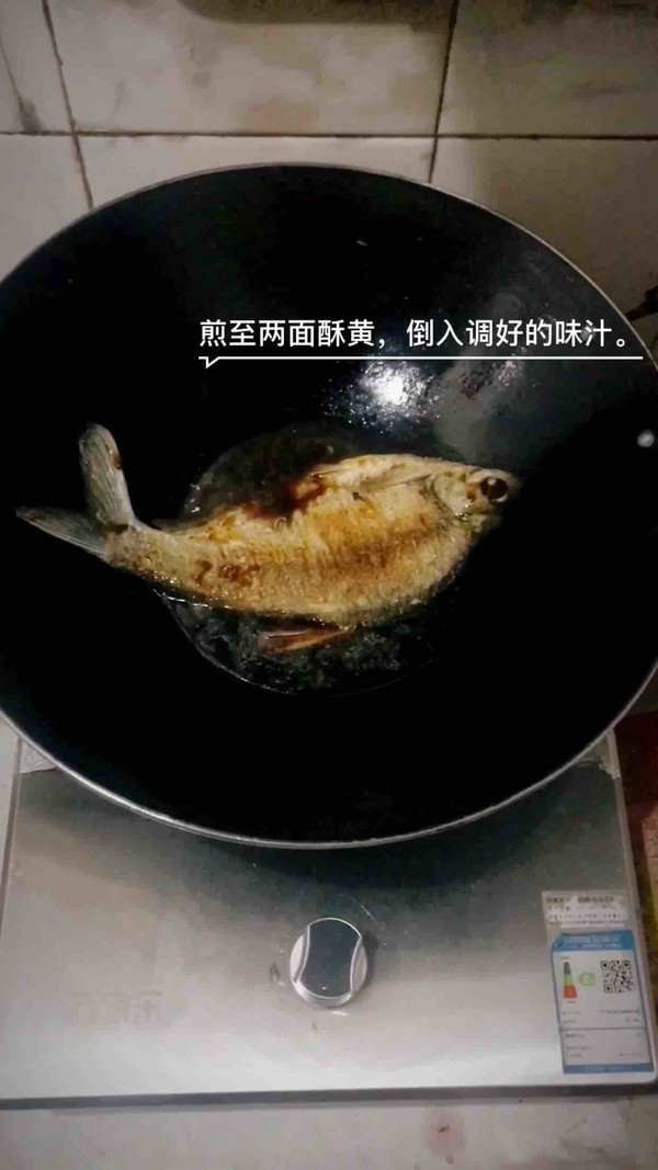 蒜香鳊魚的做法-家常味燒菜譜