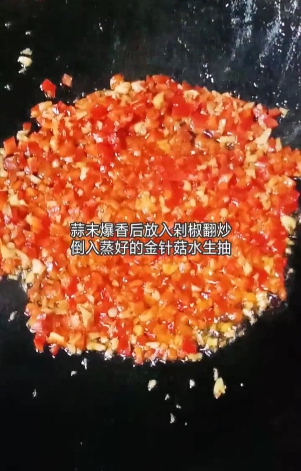 剁椒金針菇的做法-家常味蒸菜譜