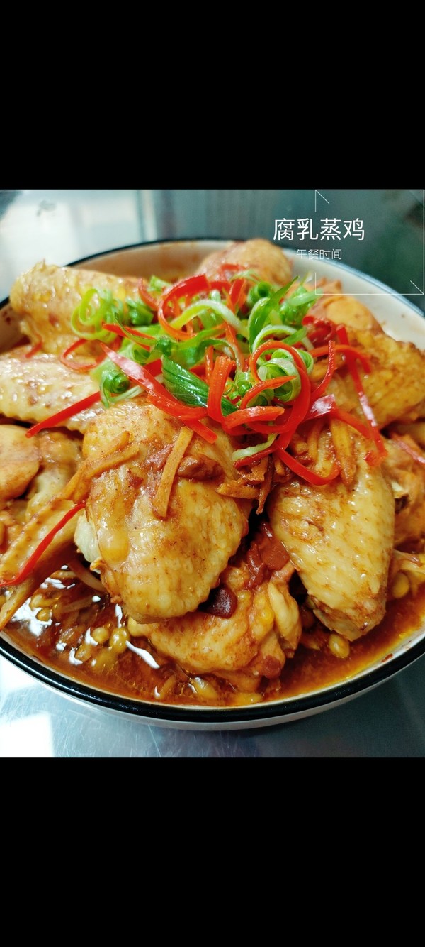 腐乳蒸雞的做法-其它口味蒸菜譜-易網健康養生網 腐乳蒸雞的做法-其它口味蒸菜譜