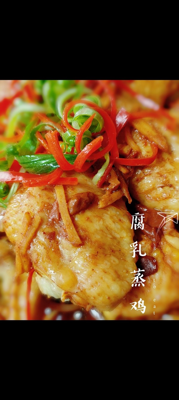 腐乳蒸雞的做法-其它口味蒸菜譜-易網健康養生網 腐乳蒸雞的做法-其它口味蒸菜譜