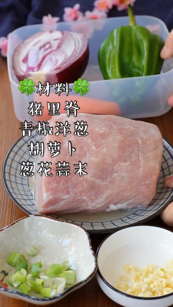 熘肉段的做法-家常味熘菜譜
