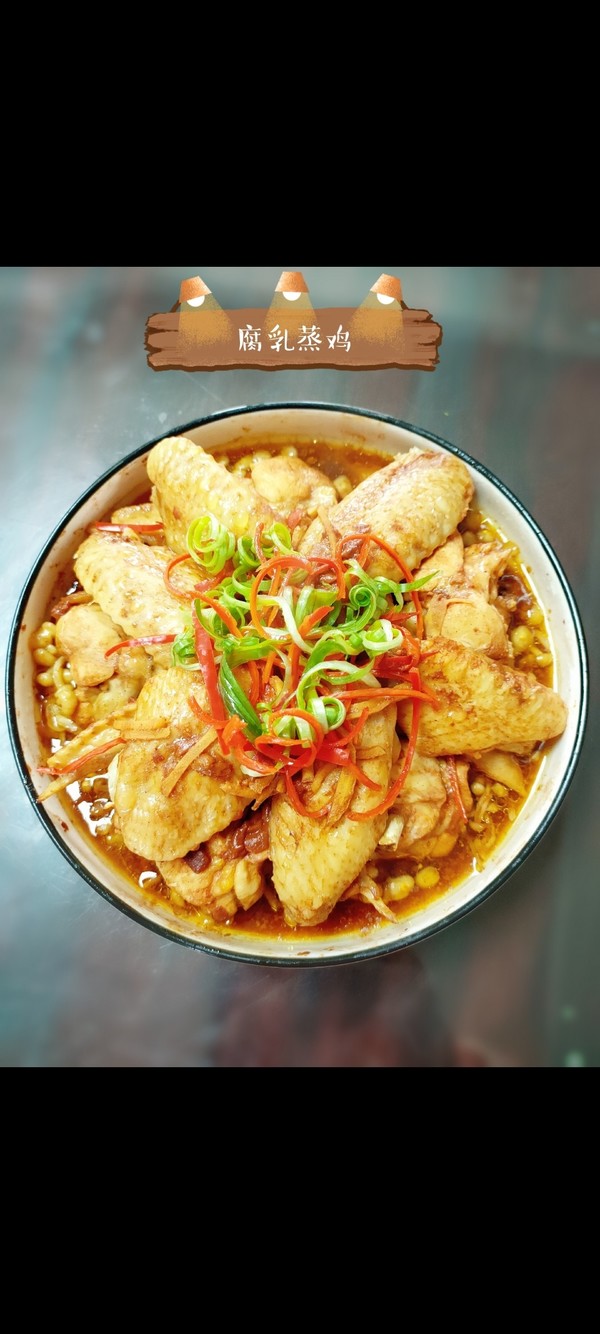 腐乳蒸雞的做法-其它口味蒸菜譜-易網健康養生網 腐乳蒸雞的做法-其它口味蒸菜譜