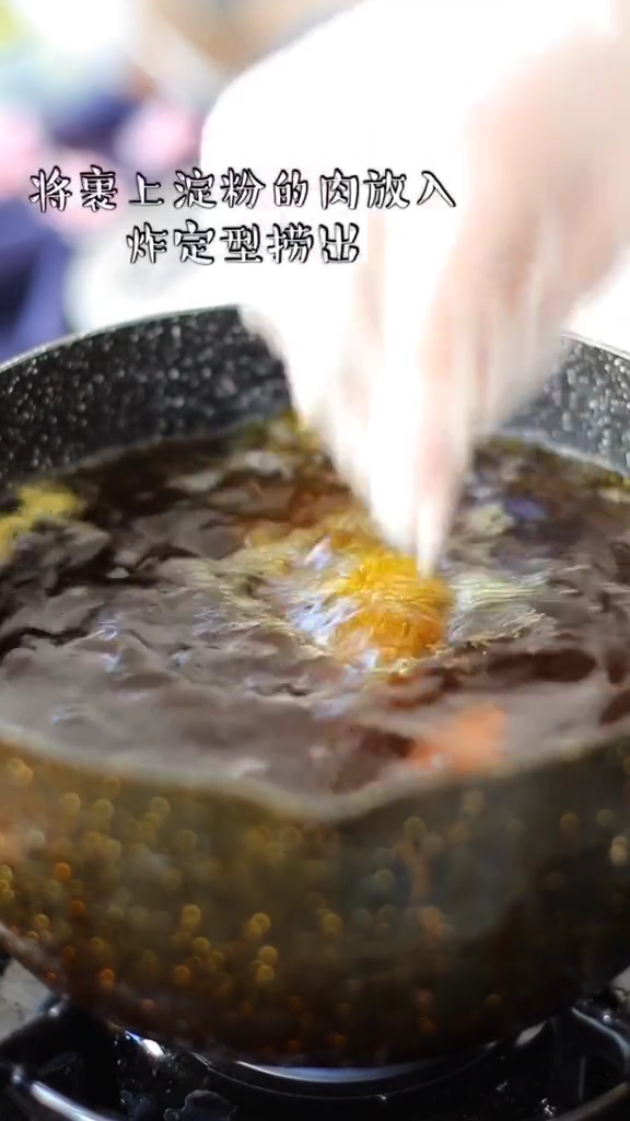 熘肉段的做法-家常味熘菜譜