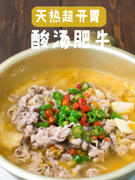 酸湯肥牛的做法-家常味炒菜譜-易網健康養生網 酸湯肥牛的做法-家常味炒菜譜