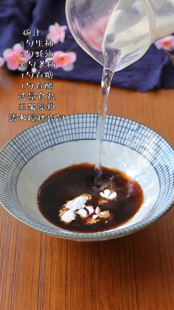 熘肉段的做法-家常味熘菜譜