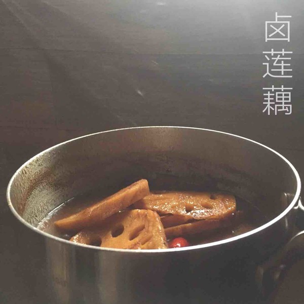 涼菜～鹵蓮藕的做法-家常味煮菜譜