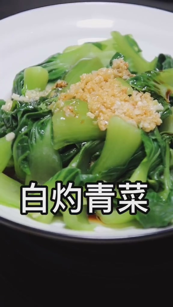 白灼青菜的做法-咸鮮味炒菜譜-易網健康養生網 白灼青菜的做法-咸鮮味炒菜譜