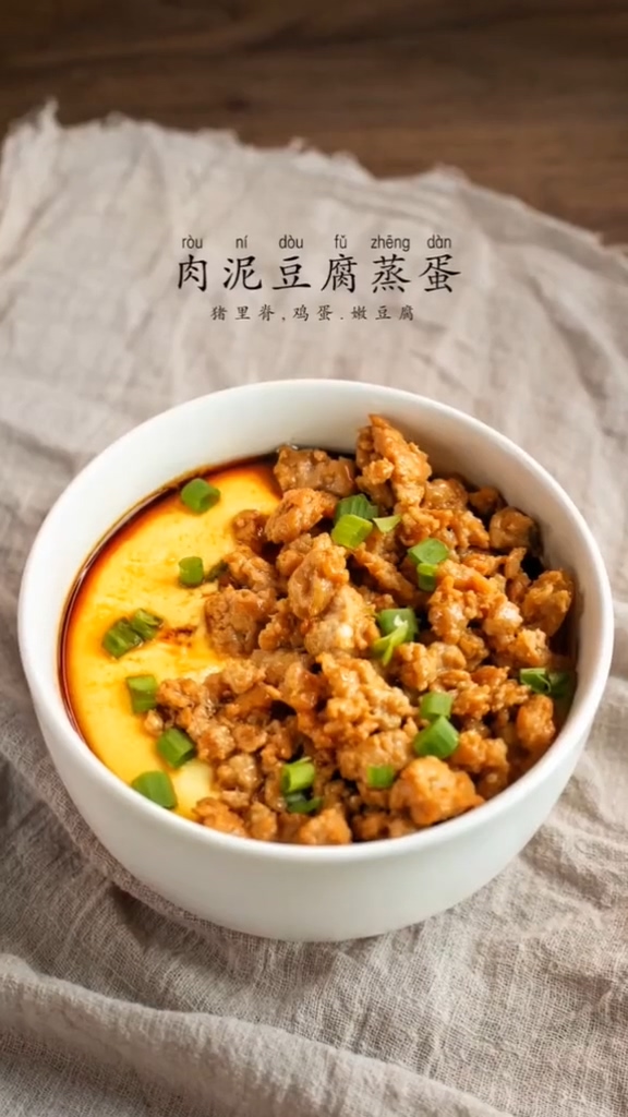 肉泥豆腐蒸蛋的做法-咸鮮味蒸菜譜-易網健康養(yǎng)生網 肉泥豆腐蒸蛋的做法-咸鮮味蒸菜譜