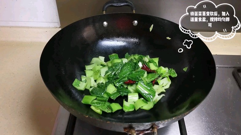 干椒炒苦菜的做法-家常味炒菜譜