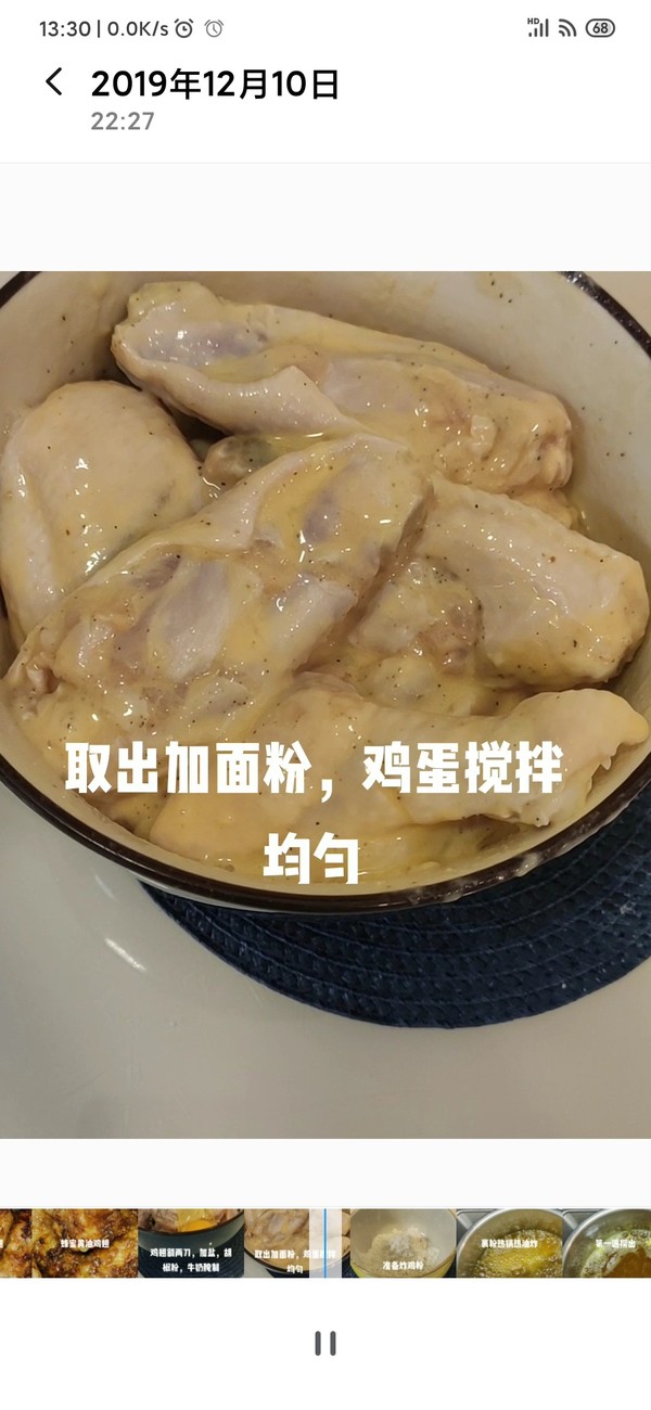 蜂蜜黃油炸雞翅的做法-家常味炸菜譜