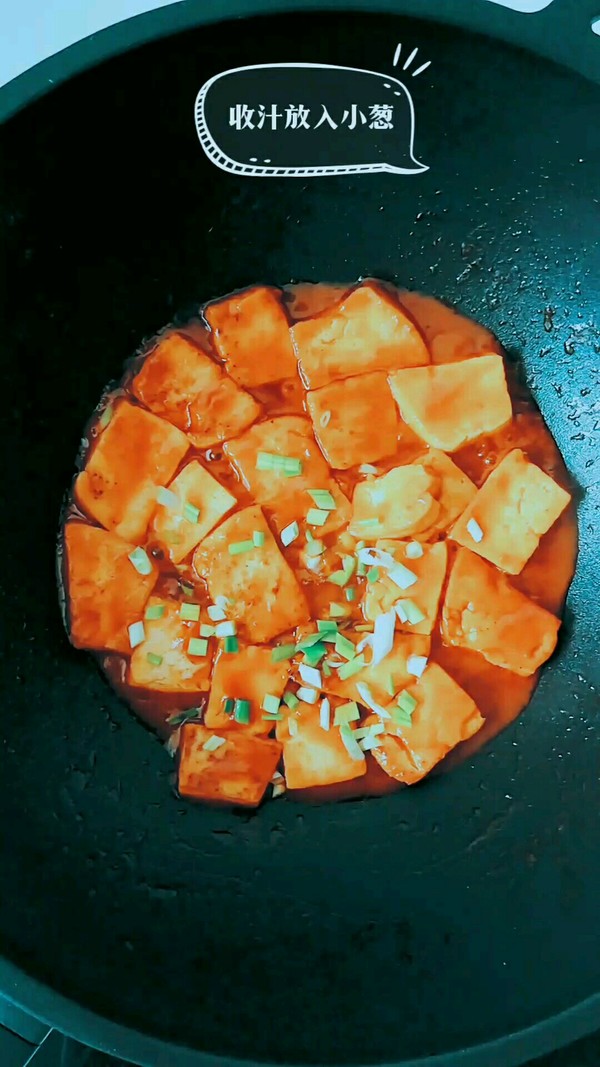 下飯辣豆腐的做法-香辣味燉菜譜
