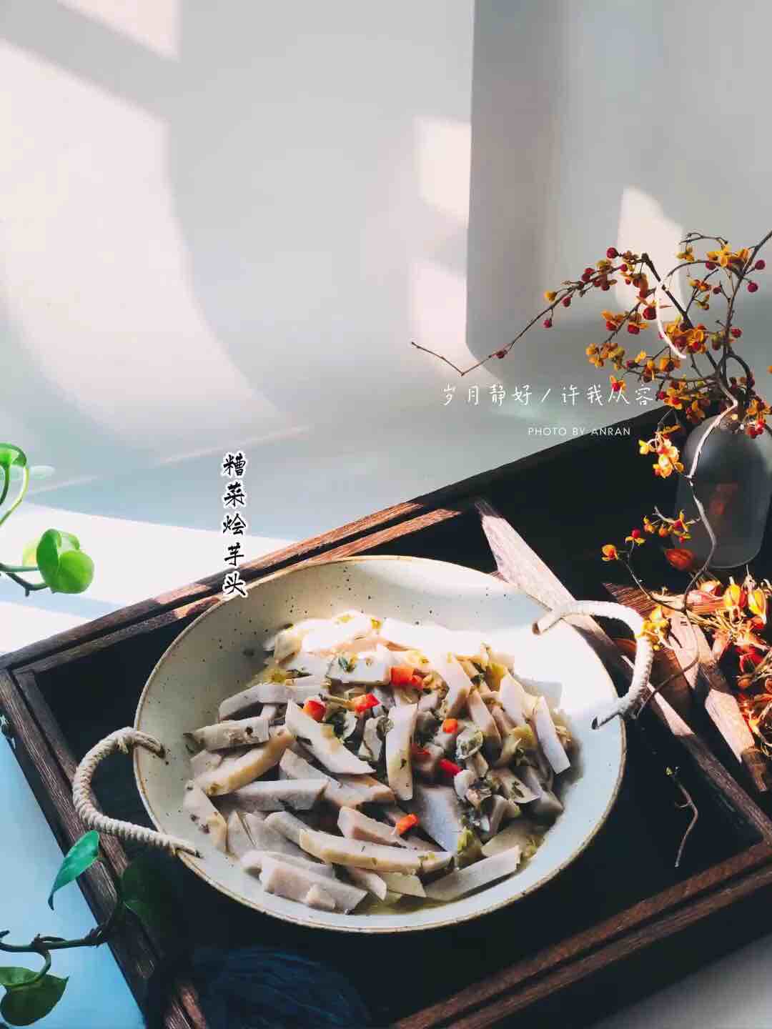 糟菜燴芋頭的做法-酸辣味燒菜譜