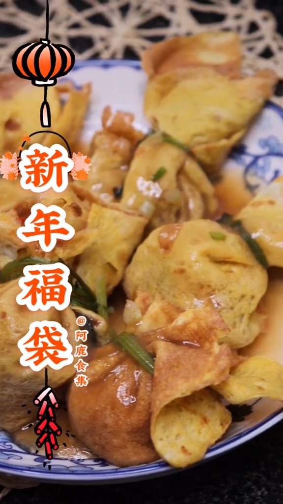 新年福袋的做法-咸鮮味蒸菜譜-易網(wǎng)健康養(yǎng)生網(wǎng) 新年福袋的做法-咸鮮味蒸菜譜