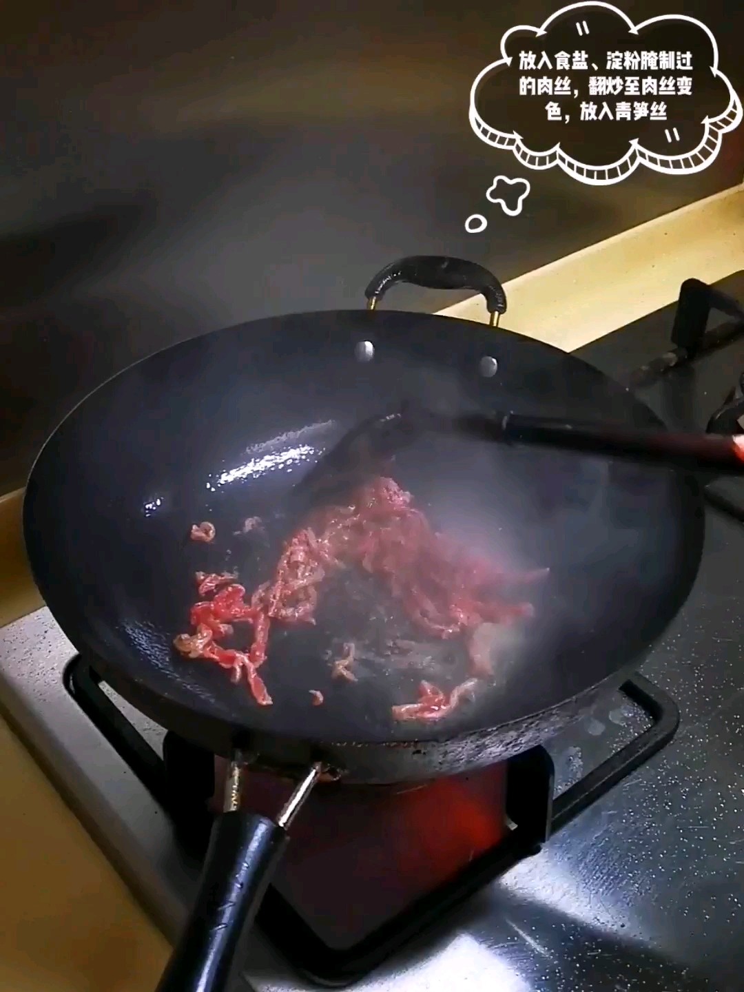 青椒青筍炒肉絲的做法-家常味炒菜譜