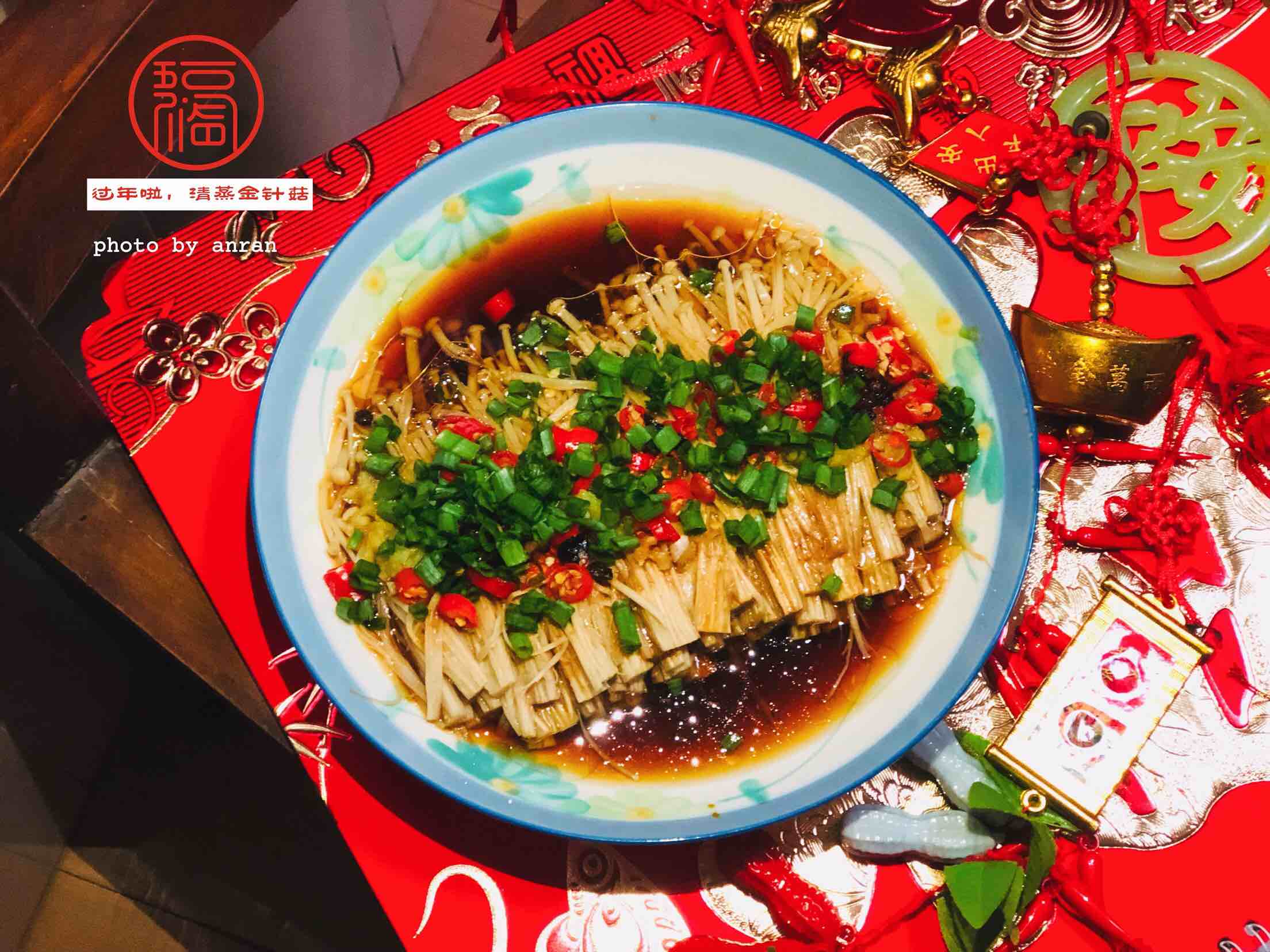 清蒸金針菇的做法-香辣味蒸菜譜-易網健康養生網 清蒸金針菇的做法-香辣味蒸菜譜