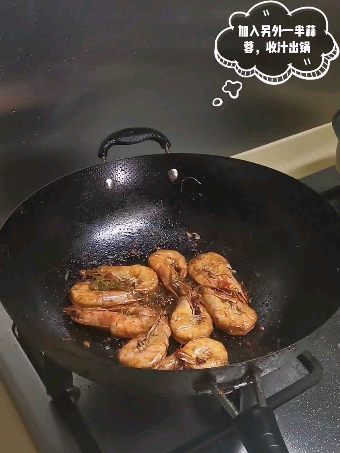 蒜蓉燜大蝦的做法-家常味炒菜譜
