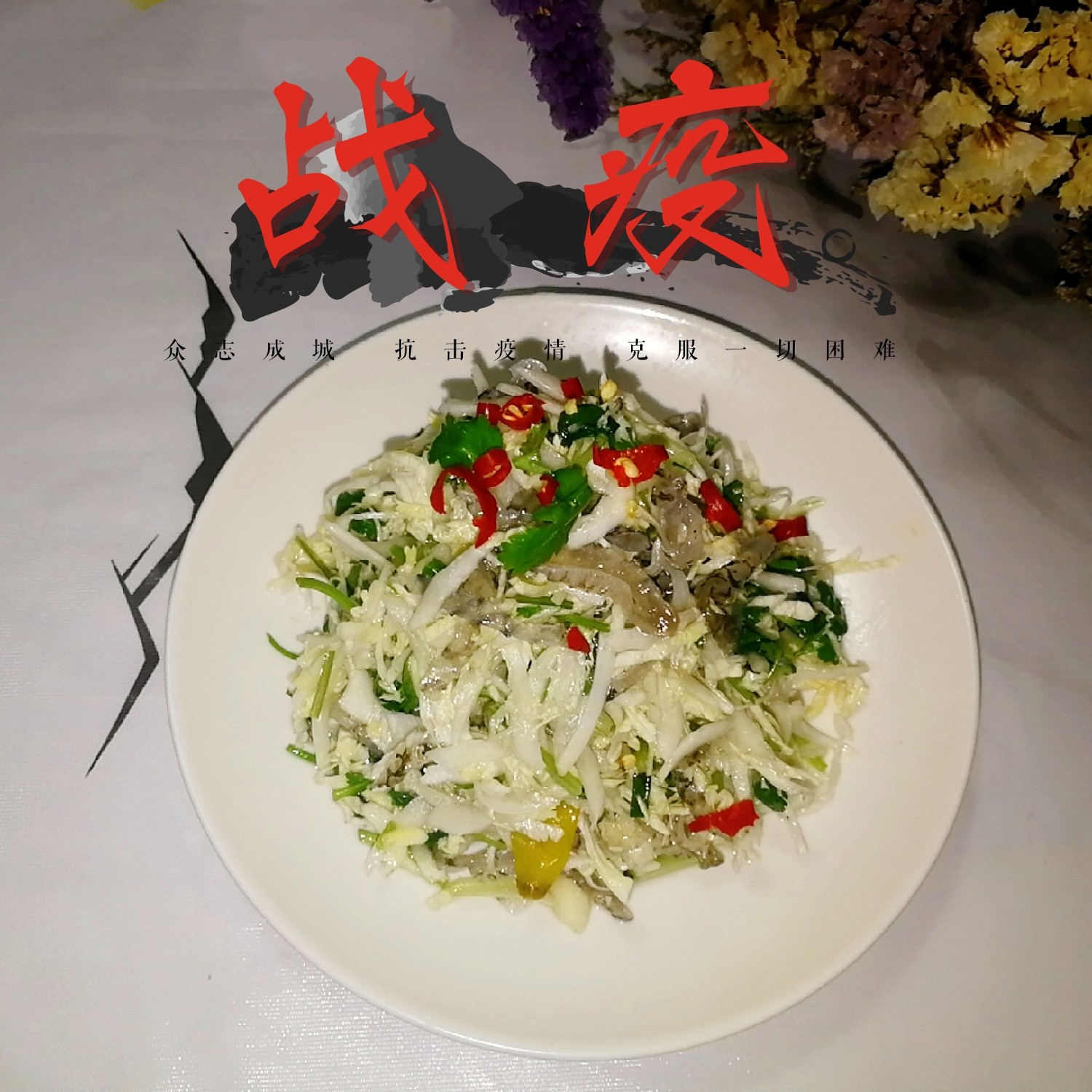 白菜心拌魚皮的做法-酸甜味拌菜譜-易網(wǎng)健康養(yǎng)生網(wǎng) 白菜心拌魚皮的做法-酸甜味拌菜譜