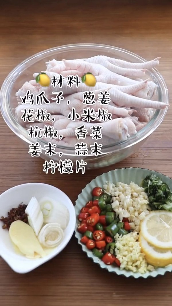 自制酸辣無(wú)骨雞爪的做法-酸辣味拌菜譜