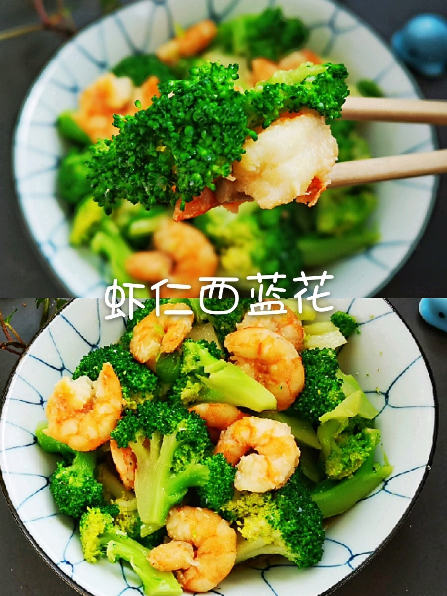 美味不發胖，蝦仁西藍花的做法-咸鮮味炒菜譜