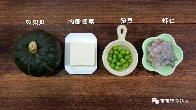 金湯蝦仁豆腐 寶寶輔食食譜的做法-家常味煮菜譜-易網<a href=http://m.aoa7937.com/ target=_blank class=infotextkey>健康養生</a>網 金湯蝦仁豆腐 寶寶輔食食譜的做法-家常味煮菜譜
