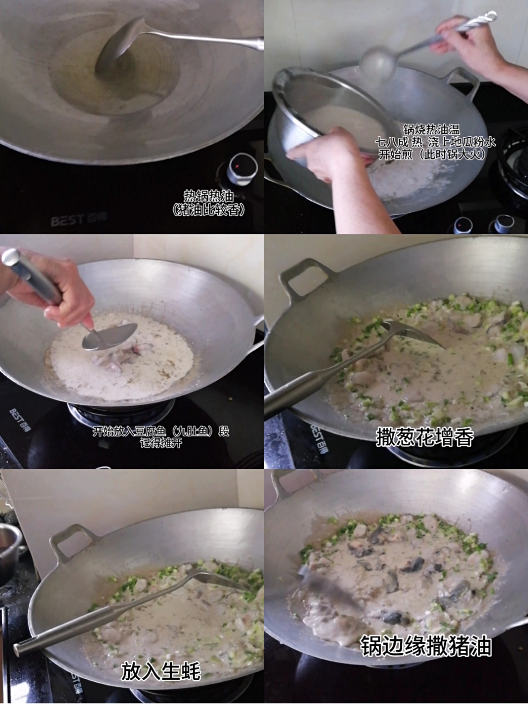 上過舌尖的潮汕小吃之蠔烙的做法-家常味煎菜譜