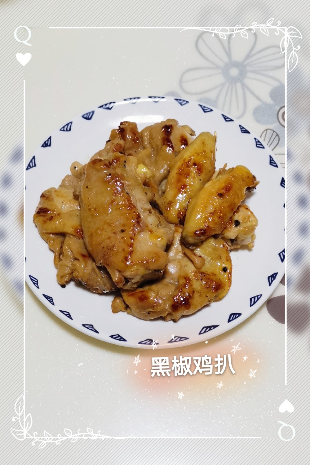 黑椒雞扒的做法-黑椒味煎菜譜-易網(wǎng)健康養(yǎng)生網(wǎng) 黑椒雞扒的做法-黑椒味煎菜譜