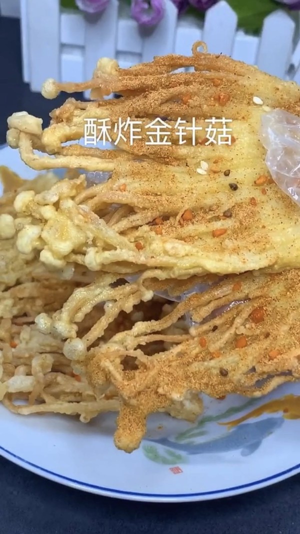 酥炸金針菇的做法-咸鮮味炸菜譜-易網(wǎng)健康養(yǎng)生網(wǎng) 酥炸金針菇的做法-咸鮮味炸菜譜