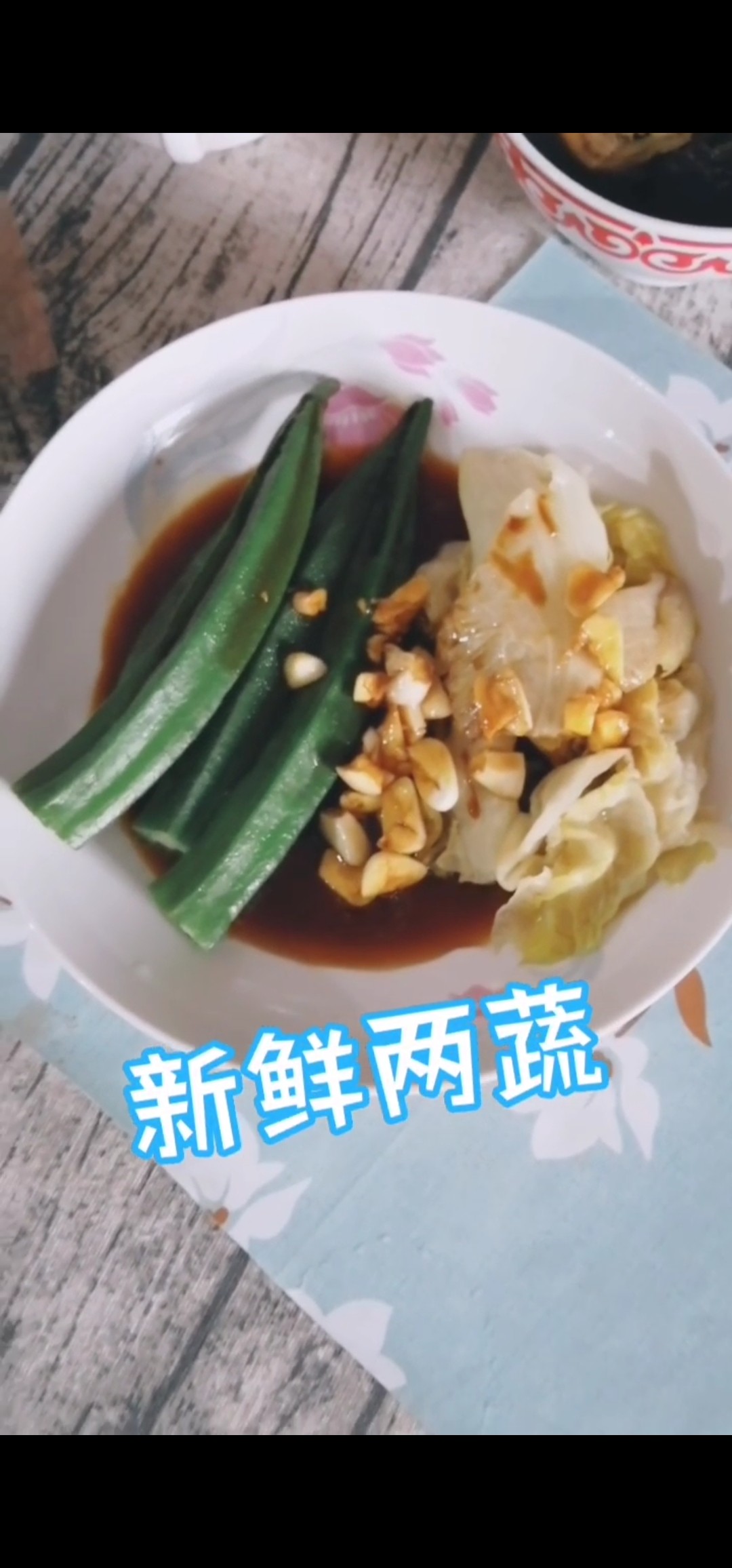 新鮮兩蔬的做法-蒜香味拌菜譜-易網健康養生網 新鮮兩蔬的做法-蒜香味拌菜譜