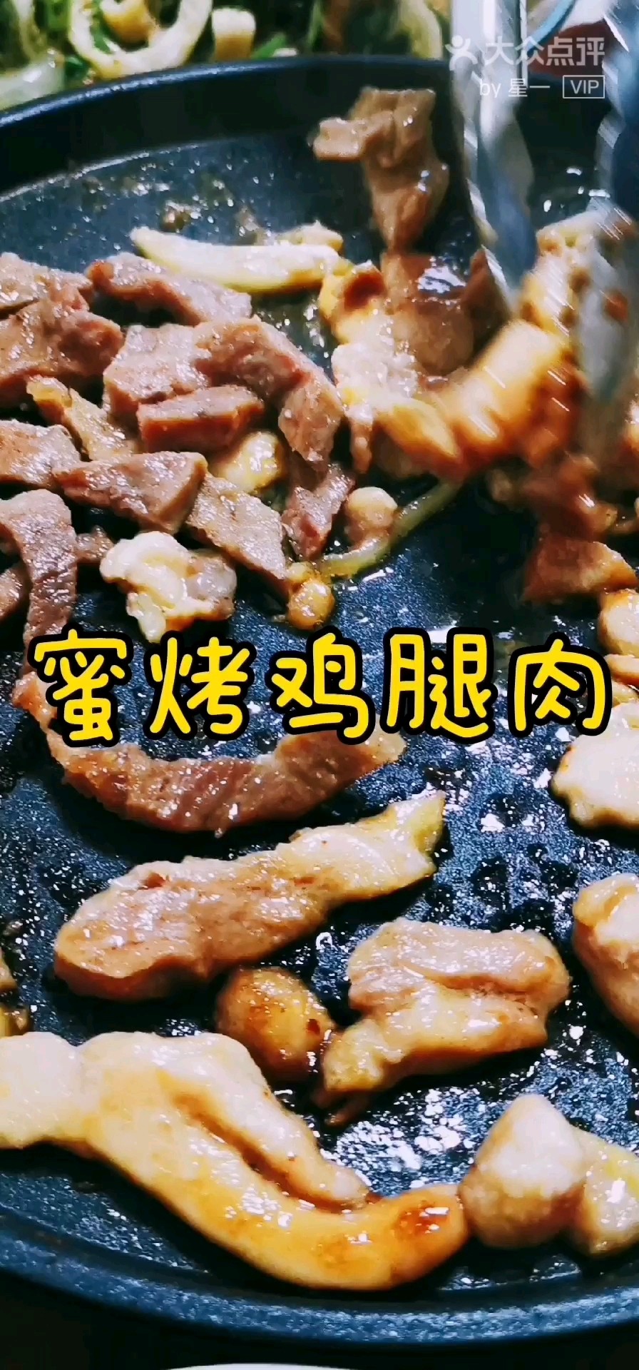 只需要三種調料，就能吃到香香滴烤肉！的做法-甜味烤菜譜