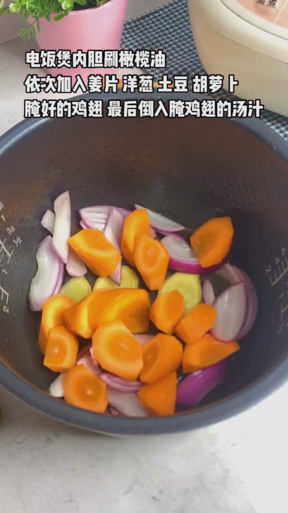 電飯煲雞翅的做法-咸鮮味其它工藝菜譜