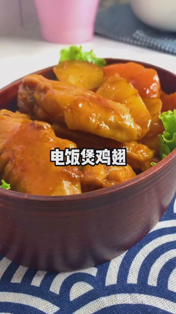 電飯煲雞翅的做法-咸鮮味其它工藝菜譜-易網健康養生網 電飯煲雞翅的做法-咸鮮味其它工藝菜譜