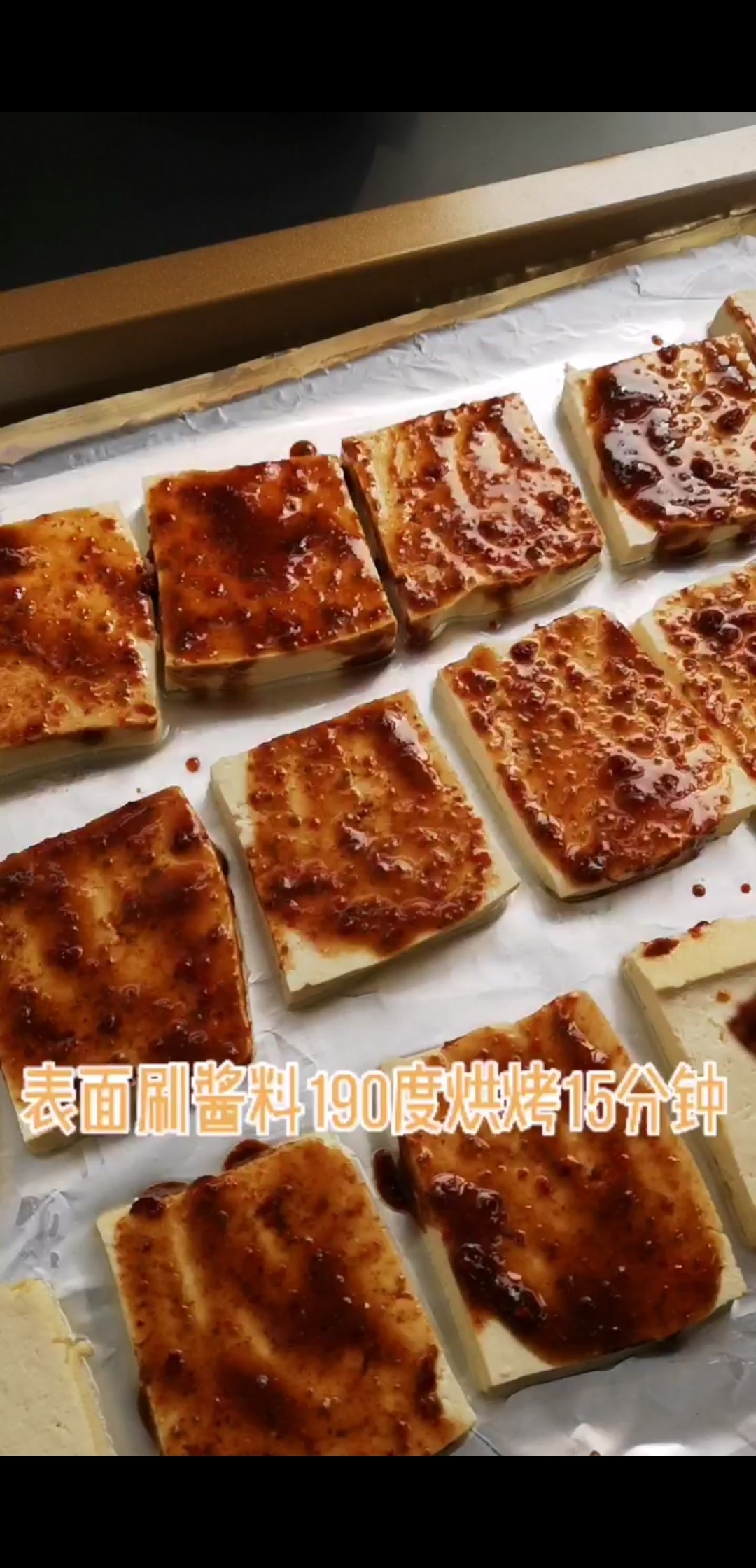 停不下來(lái)的美味，香辣烤豆腐的做法-香辣味烤菜譜