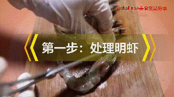 蒜蓉粉絲開邊蝦的做法-蒜香味蒸菜譜-易網<a href=http://m.aoa7937.com/ target=_blank class=infotextkey>健康養生</a>網 蒜蓉粉絲開邊蝦的做法-蒜香味蒸菜譜