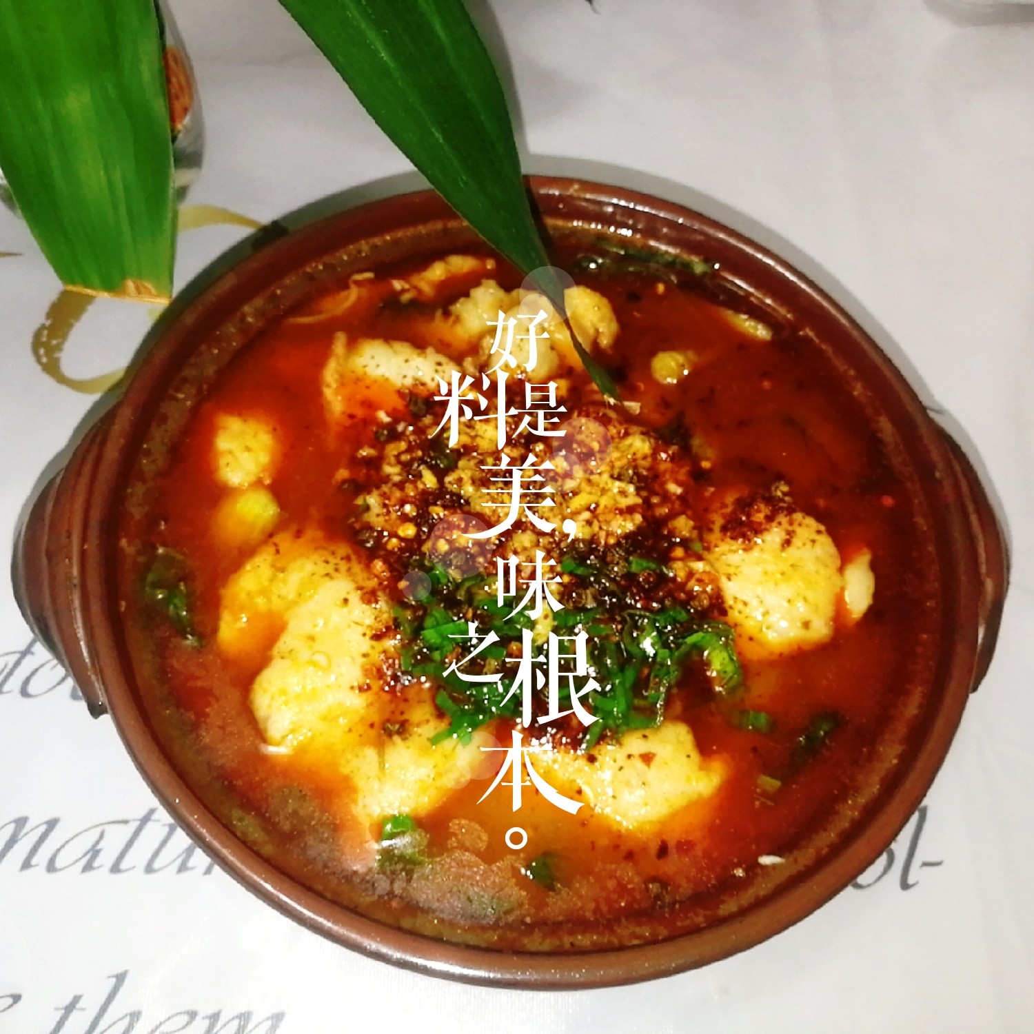 麻辣魚的做法-麻辣味煮菜譜-易網健康養生網 麻辣魚的做法-麻辣味煮菜譜