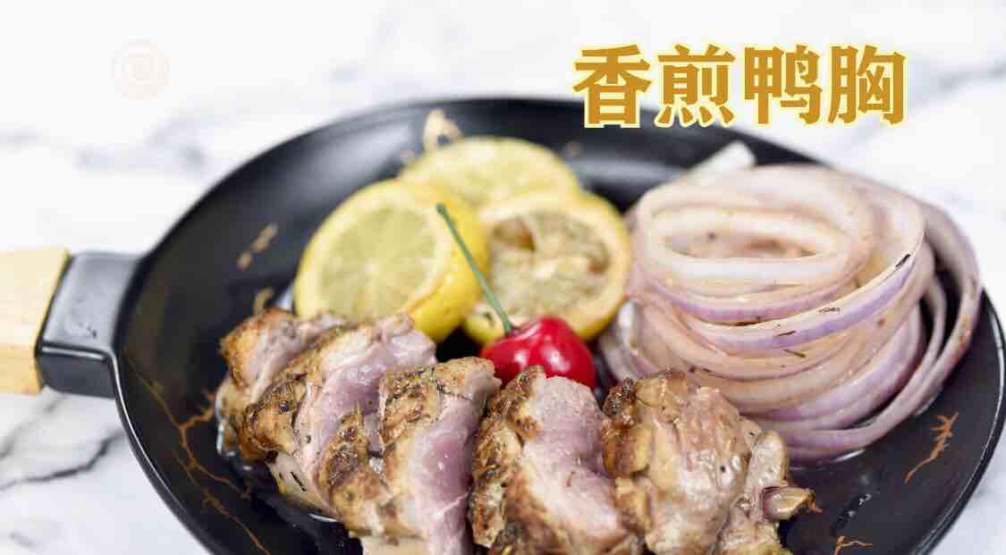 香煎鴨胸的做法-家常味煎菜譜-易網健康養生網 香煎鴨胸的做法-家常味煎菜譜