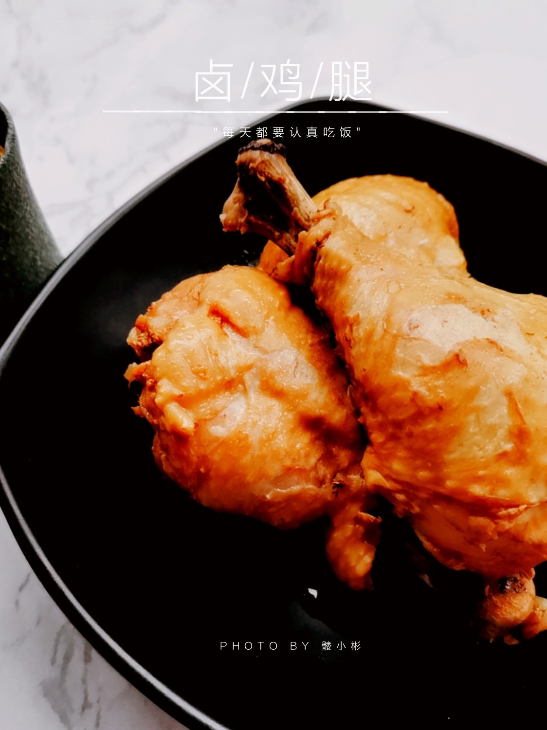 鹵雞腿的做法-咸鮮味煮菜譜-易網(wǎng)健康養(yǎng)生網(wǎng) 鹵雞腿的做法-咸鮮味煮菜譜
