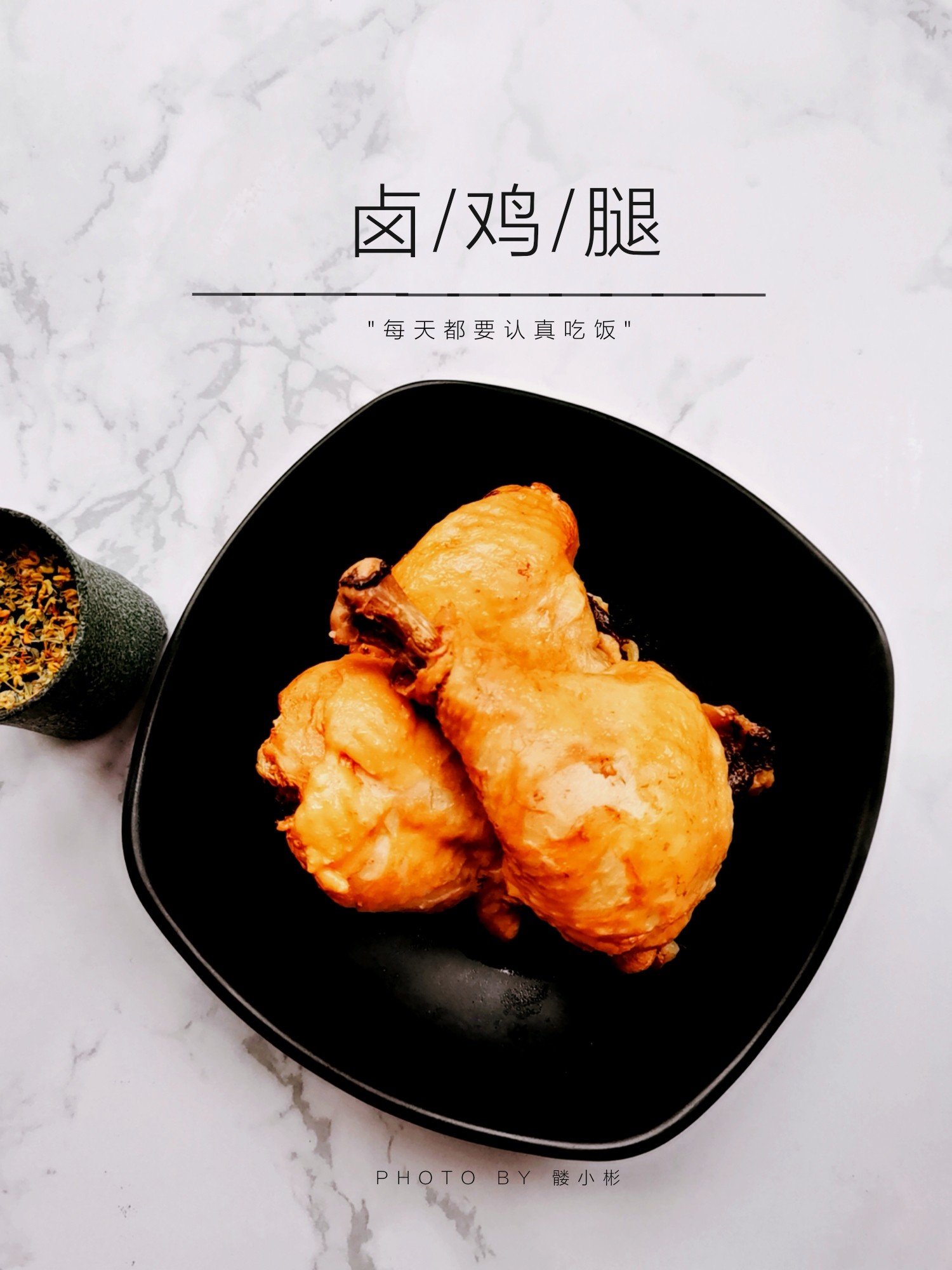 鹵雞腿的做法-咸鮮味煮菜譜-易網(wǎng)健康養(yǎng)生網(wǎng) 鹵雞腿的做法-咸鮮味煮菜譜