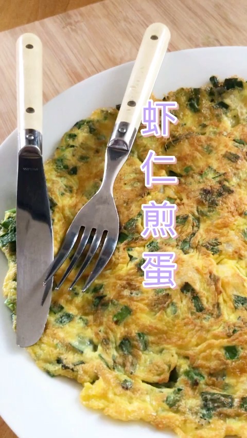 蝦仁煎蛋的做法-咸鮮味煎菜譜