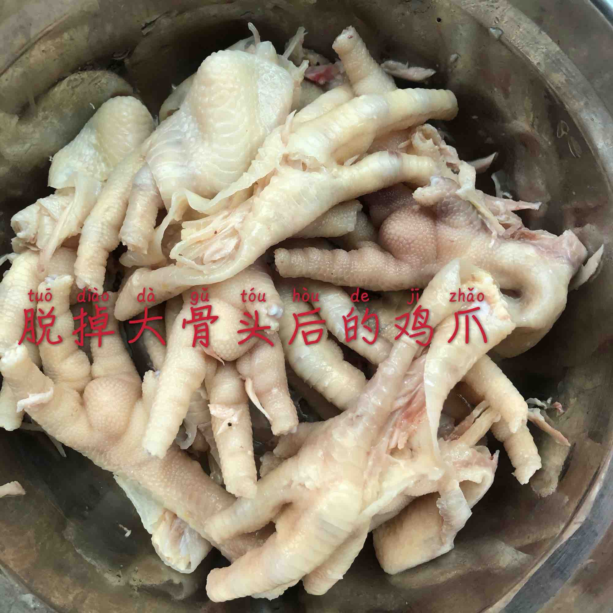 一學(xué)就會(huì)的網(wǎng)紅泡椒鳳爪的做法-酸辣味拌菜譜