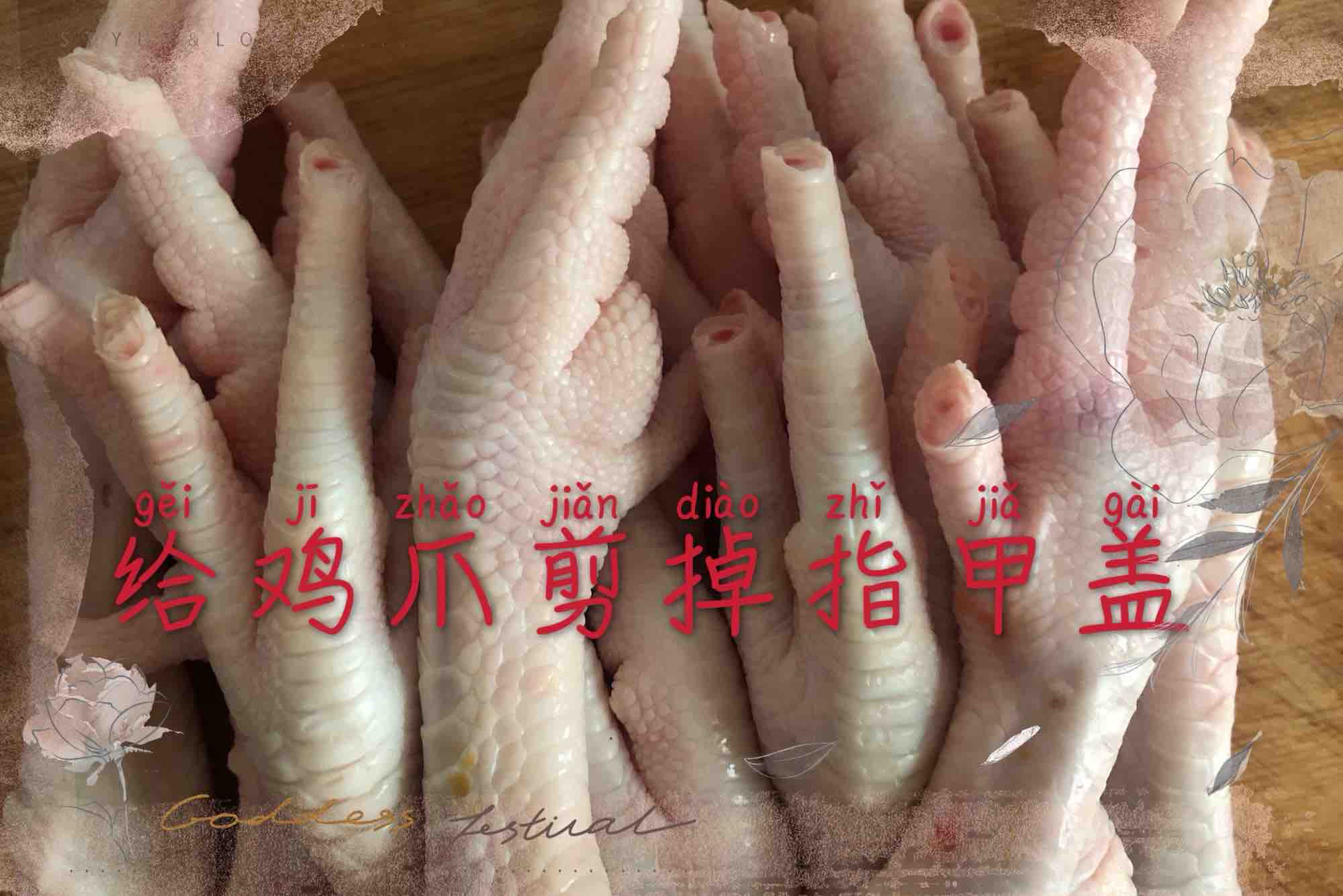 一學(xué)就會(huì)的網(wǎng)紅泡椒鳳爪的做法-酸辣味拌菜譜