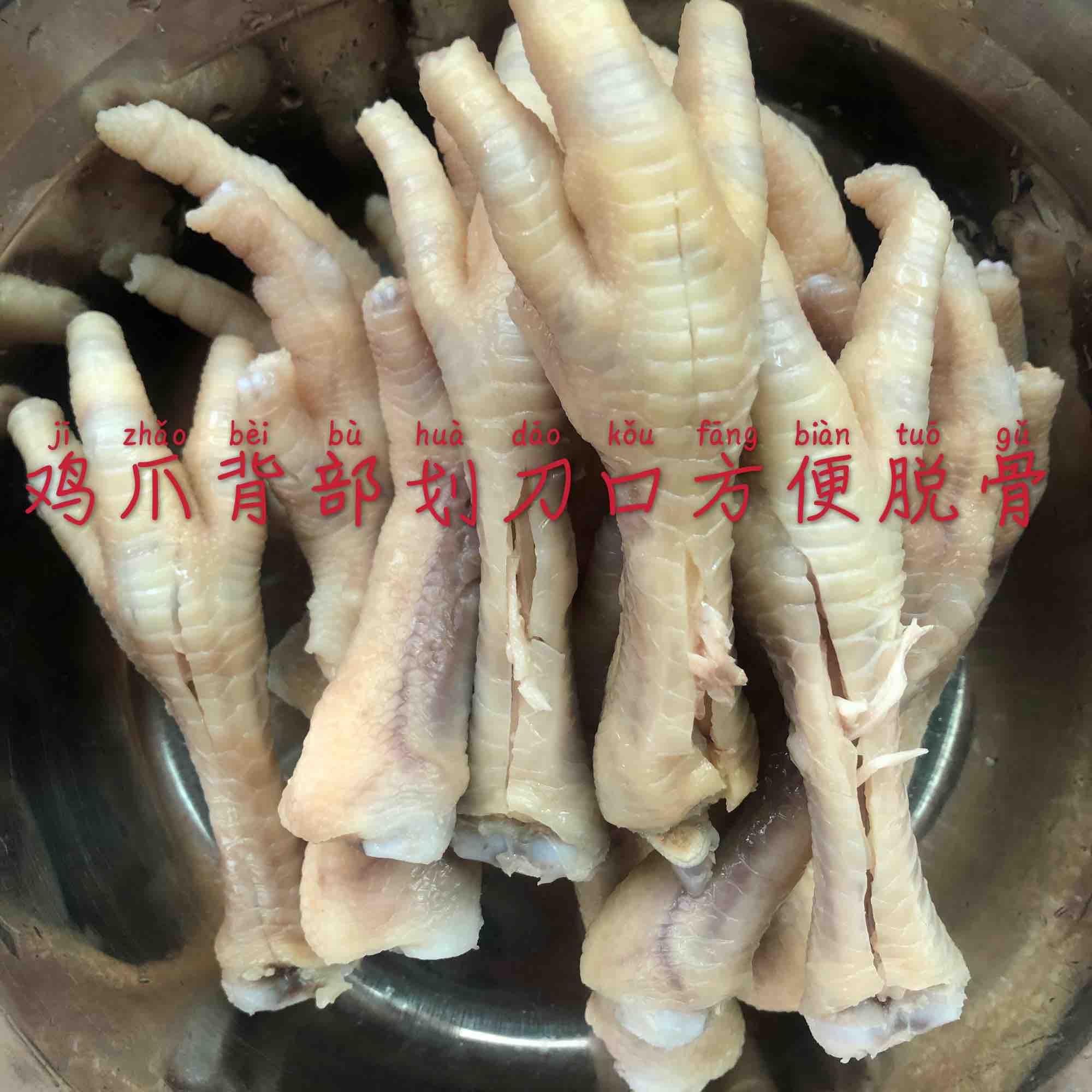 一學(xué)就會(huì)的網(wǎng)紅泡椒鳳爪的做法-酸辣味拌菜譜