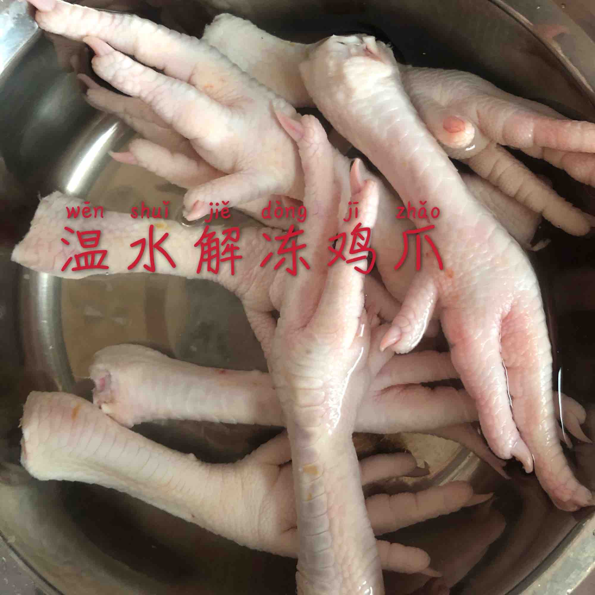 一學(xué)就會(huì)的網(wǎng)紅泡椒鳳爪的做法-酸辣味拌菜譜